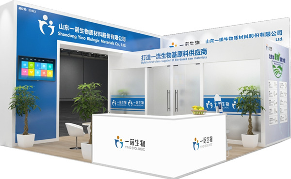 一諾生物,制藥原料展,CPHI展會(huì),制藥原料生產(chǎn)廠家